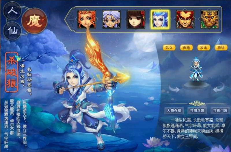 追梦西游全套源码-游戏平台