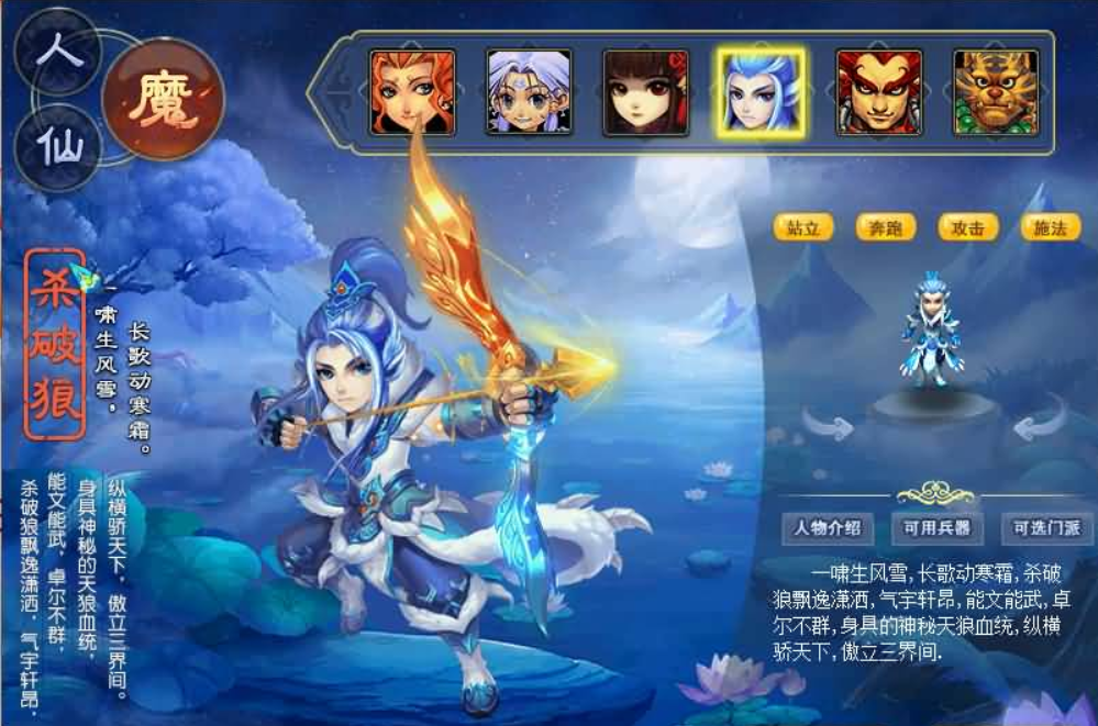 追梦西游全套源码-游戏平台